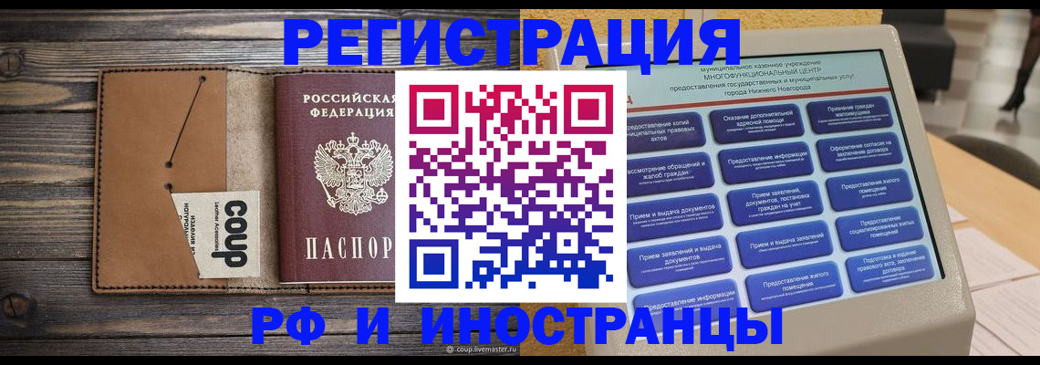 временная регистрация адрес в Иланском