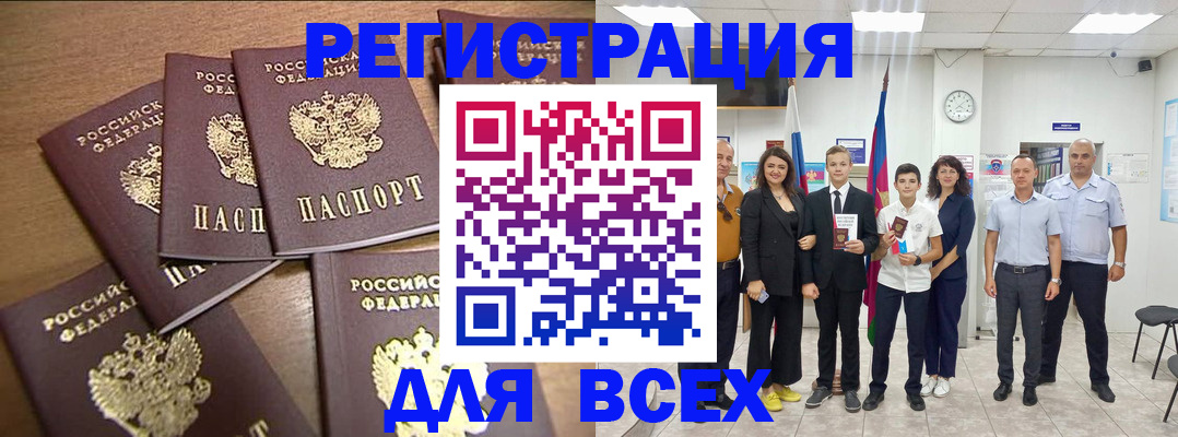 прописка штамп в Иланском