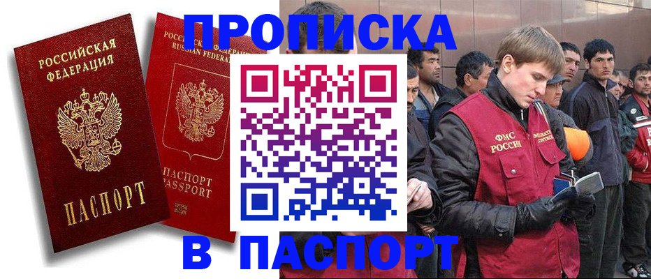 временная регистрация гарантия в Иланском